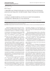 Научная статья на тему 'Современные представления об этиологии и патогенезе доброкачественной гиперплазии предстательной железы'