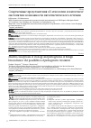 Научная статья на тему 'Современные представления об этиологии и патогенезе мастопатии: возможности патогенетического лечения'