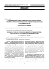 Научная статья на тему 'Современные представления об этиопатогенезе гиперпластических процессов эндометрия у женщин в перименопаузе'