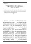Научная статья на тему 'Современные представления об этиопатогенезе и эпидемиологии токсоплазмозной инвазии'