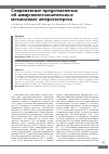 Научная статья на тему 'Современные представления об иммуновоспалительных механизмах атеросклероза'