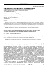 Научная статья на тему 'Современные представления об одномыщелковом эндопротезировании в структуре хирургических методов лечения больных гонартрозом (обзор литературы)'