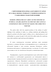 Научная статья на тему 'Современные проблемы адаптации курсантов вуза МВД к военно-учебным условиям в контексте становления субъектной позиции'