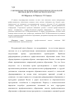 Научная статья на тему 'Современные проблемы дидактики профессиональной школы в дискуссиях научного форума'