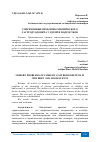 Научная статья на тему 'СОВРЕМЕННЫЕ ПРОБЛЕМЫ ХРОНИЧЕСКОГО ГАСТРОДУОДЕНИТА У ДЕТЕЙ И ПОДРОСТКОВ'