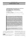 Научная статья на тему 'Современные проблемы и патоморфоз инфекционного эндокардита (по данным многопрофильного стационара)'