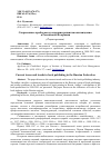 Научная статья на тему 'Современные проблемы и тенденции развития книгоиздания в Российской Федерации'