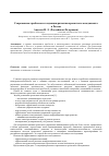Научная статья на тему 'Современные проблемы и тенденции развития проектного менеджмента в России'