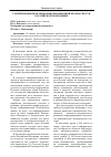 Научная статья на тему 'Современные проблемы информационной безопасности Российской экономики'