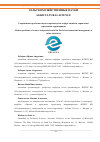 Научная статья на тему 'Современные проблемы науки и производства в сфере оценки и управления городскими территориями'