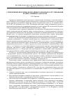 Научная статья на тему 'Современные проблемы нормативного правового регулирования в сфере архивного дела в РФ'