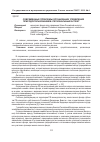 Научная статья на тему 'Современные проблемы организации управления природопользованием: региональный аспект'