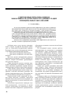 Научная статья на тему 'Современные проблемы оценки эффективности деятельности администраций муниципальных образований'