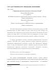 Научная статья на тему 'Современные проблемы Пенсионного обеспечения в России23'