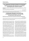 Научная статья на тему 'Современные проблемы правового регулирования административной ответственности за нарушения законодательства о налогах и сборах'