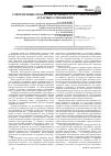 Научная статья на тему 'Современные проблемы правового регулирования аграрных отношений'