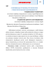 Научная статья на тему 'Современные проблемы профилактики стоматологической заболеваемости'