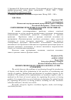 Научная статья на тему 'СОВРЕМЕННЫЕ ПРОБЛЕМЫ СКЛАДСКОЙ ЛОГИСТИКИ НА ПРЕДПРИЯТИИ'