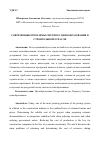 Научная статья на тему 'СОВРЕМЕННЫЕ ПРОБЛЕМЫ СМЕТНОГО ЦЕНООБРАЗОВАНИЯ В СТРОИТЕЛЬНОЙ ОТРАСЛИ'