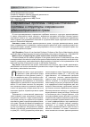 Научная статья на тему 'Современные проблемы совершенствования системы и структуры современного административного права'