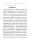 Научная статья на тему 'Современные проблемы совершенствования управленческого учета в учреждениях здравоохранения и методы их решения'