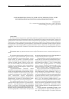 Научная статья на тему 'Современные проблемы создания отечественных технологий рентабельной отработки запасов Баженовской свиты'