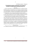 Научная статья на тему 'Современные проблемы таможенного регулирования внешнеэкономической деятельности в России в контексте развития интеграционных процессов'