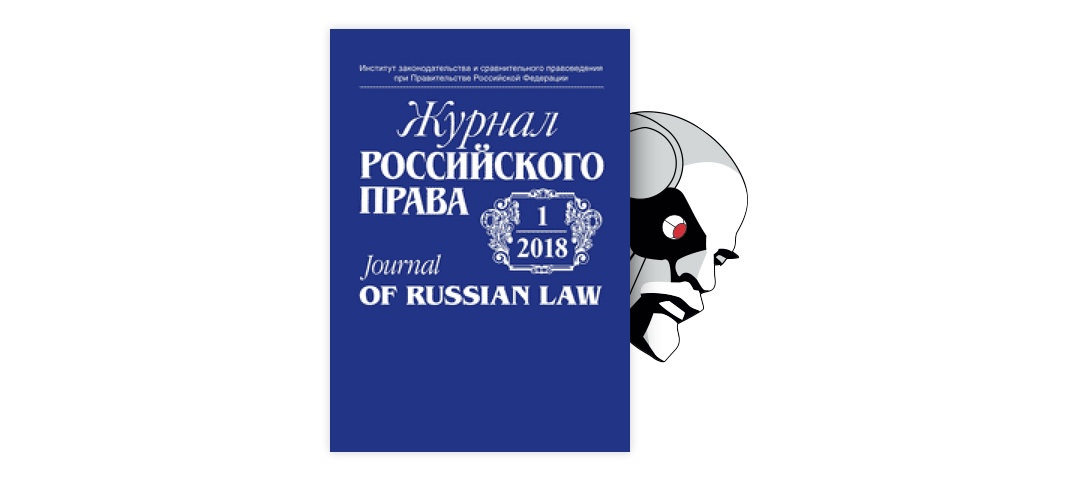 Курсовая работа по теме Проблемы доктринального и компетентного толкования правовых норм РФ