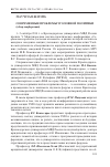 Научная статья на тему 'Современные проблемы уголовной политики (обзор конференции)'