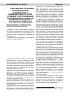Научная статья на тему 'Современные проблемы взаимодействия социального и индивидуального начал правового регулирования наследования по закону и принятия наследства в Российской Федерации'