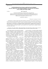 Научная статья на тему 'Современные проблемы защиты прав женщин (по материалам Уполномоченного по правам человека в Российской Федерации)'