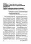 Научная статья на тему 'Современные программы восстановления психовегетативного статуса при табакокурении у молодых лиц'