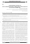 Научная статья на тему 'Современные процессы в регулировании инвестиционной деятельности в сельском хозяйстве'
