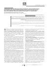 Научная статья на тему 'Современные проявления эпидпроцесса и факторов риска внутрибольничных пневмоний в отделении реанимации и интенсивной терапии многопрофильного стационара'