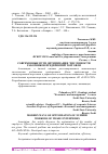 Научная статья на тему 'СОВРЕМЕННЫЕ ПУТИ ОПТИМИЗАЦИИ ЧИСЛЕННОСТИ РАБОТНИКОВ ПРЕДПРИЯТИЙ ТОРГОВЛИ'