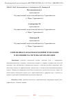 Научная статья на тему 'СОВРЕМЕННЫЕ РАЗРАБОТКИ В РЕЛЕЙНОЙ ТЕХНОЛОГИИ И ИХ ВЛИЯНИЕ НА СИСТЕМЫ АВТОМАТИЗАЦИИ'