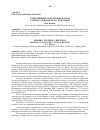 Научная статья на тему 'Современные рефугиумы флоры Самаро-Ульяновского Поволжья'