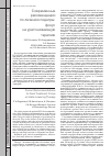 Научная статья на тему 'Современные рекомендации по лечению подагры: фокус на уратснижающую терапию'