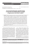 Научная статья на тему 'Современные рекомендации по профилактике и лечению послеоперационного делирия в отделениях интенсивной терапии'