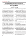 Научная статья на тему 'Современные рекомендации по проведению противорвотной терапии (по материалам последнего консенсуса mascc)'