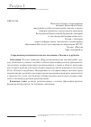 Научная статья на тему 'СОВРЕМЕННЫЕ РЕЛИГИОВЕДЧЕСКИЕ ИССЛЕДОВАНИЯ В РОССИИ И ЗА РУБЕЖОМ'