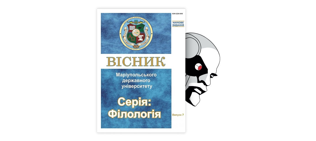 Sovremennye Recepcii Lichnosti Ustima Karmalyuka V Ukrainskoj Literature Tema Nauchnoj Stati Po Yazykoznaniyu I Literaturovedeniyu Chitajte Besplatno Tekst Nauchno Issledovatelskoj Raboty V Elektronnoj Biblioteke Kiberleninka