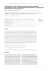 Научная статья на тему 'Современные схемы эрадикационной терапии инфекции Helicobacter pylori: стратегия дифференцированного применения, эффективность и безопасность'