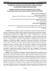 Научная статья на тему 'СОВРЕМЕННЫЕ СИСТЕМЫ ФИЗИЧЕСКОЙ ПОДГОТОВКИ СОТРУДНИКОВ ОРГАНОВ ВНУТРЕННИХ ДЕЛ К ВЫПОЛНЕНИЮ СЛУЖЕБНЫХ ЗАДАЧ В РАЗЛИЧНЫХ УСЛОВИЯХ ВНЕШНЕЙ СРЕДЫ'