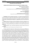 Научная статья на тему 'СОВРЕМЕННЫЕ СИСТЕМЫ СПОРТИВНОЙ ПОДГОТОВКИ В МИНИСТЕРСТВЕ ВНУТРЕННИХ ДЕЛ'