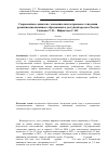 Научная статья на тему 'Современные социально-экономические и правовые тенденции развития инклюзивного образования и доступной среды в России'