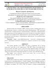 Научная статья на тему 'СОВРЕМЕННЫЕ СПОСОБЫ ПОВЫШЕНИЯ ЭФФЕКТИВНОСТИ ПРОИЗВОДСТВА ЭНЕРГИИ ЗА СЧЕТ УТИЛИЗАЦИИ ТЕПЛОТЫ'