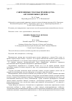 Научная статья на тему 'СОВРЕМЕННЫЕ СПОСОБЫ ПРОИЗВОДСТВА АВТОМОБИЛЬНЫХ ДИСКОВ'