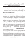 Научная статья на тему 'Современные стратегии реанимационного пособия у больных с жизнеугрожающими тахиаритмиями'