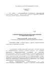 Научная статья на тему 'Современные технологические приемы в учебном процессе'